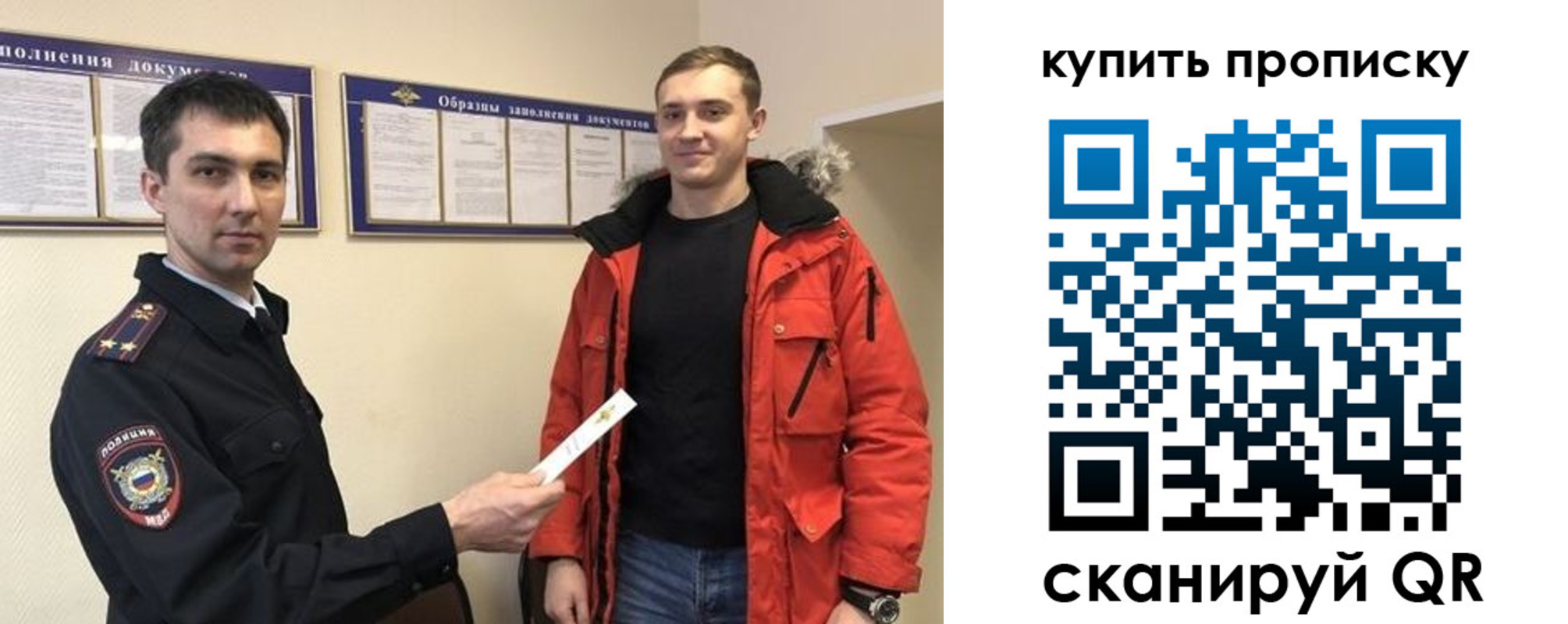 прописка для работы в Когалыме