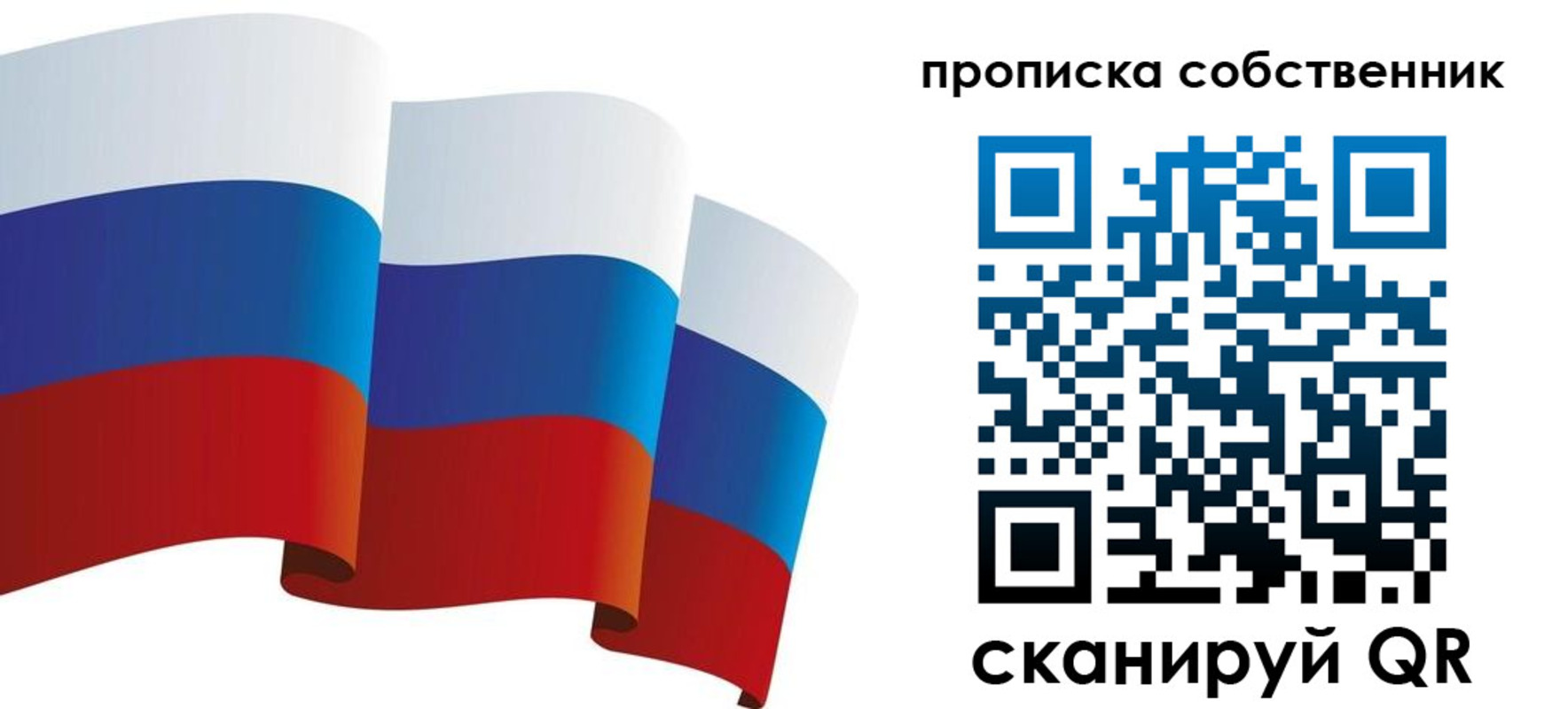 временная прописка в Когалыме