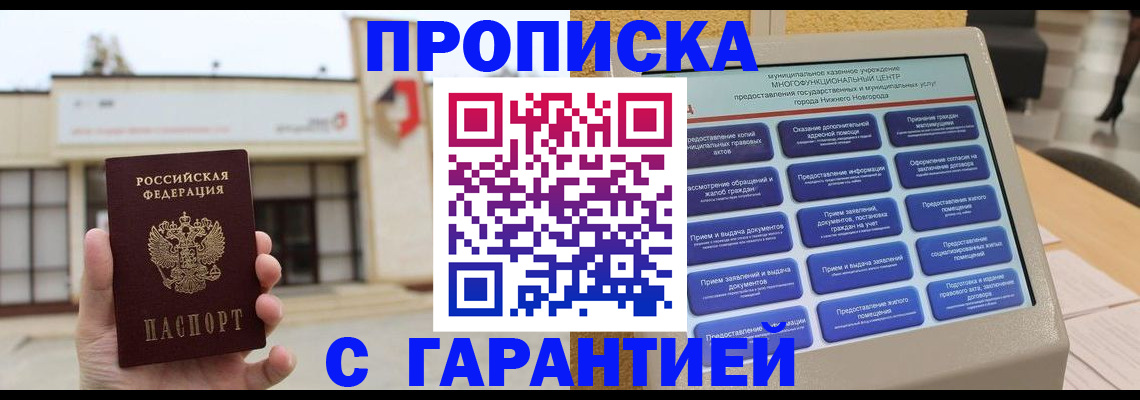 прописка для кредита в Когалыме