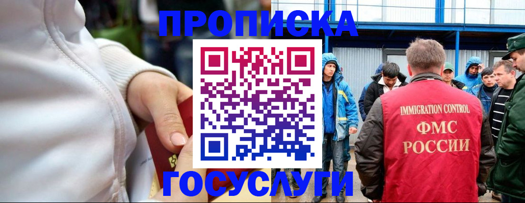 прописка регистрация в Когалыме