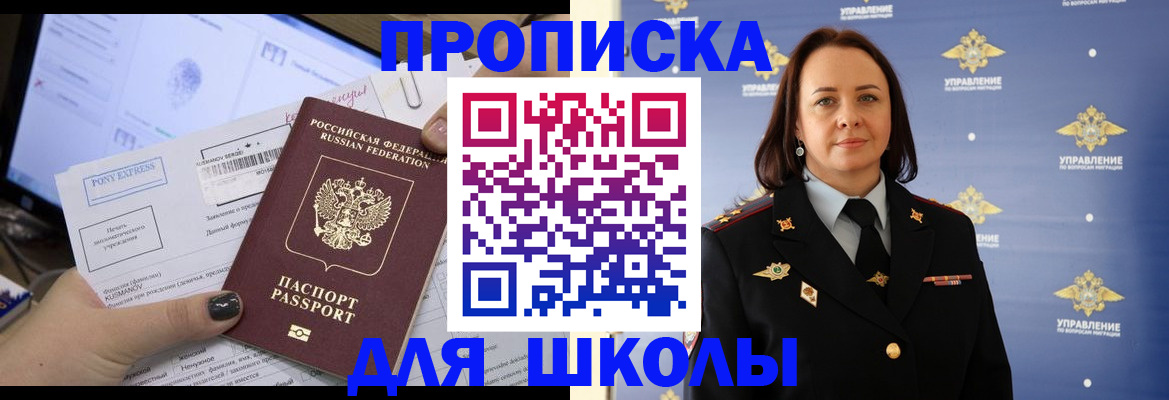временная регистрация в квартире в Когалыме