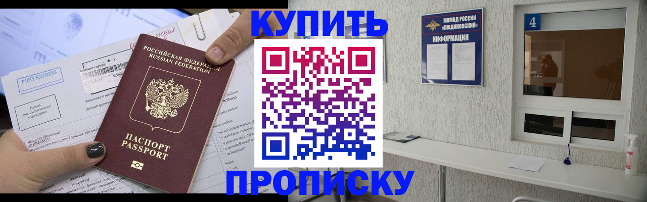 прописка в квартире в Когалыме