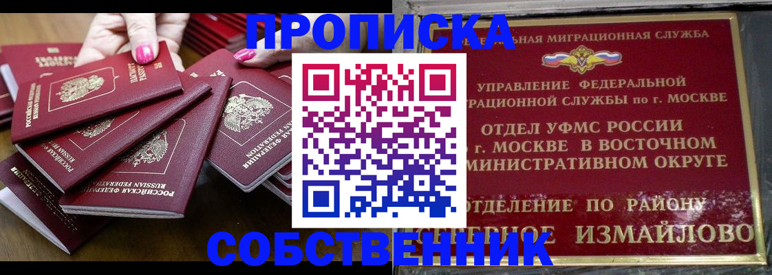 прописка законно в Когалыме