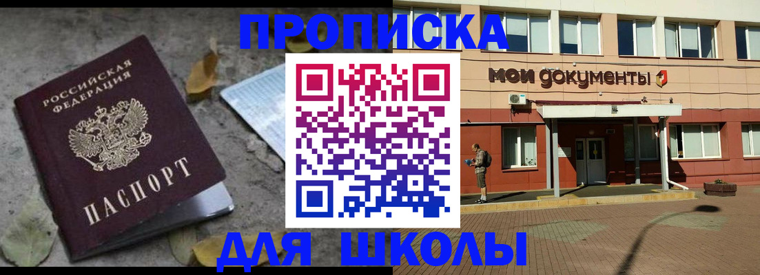 прописка гарантия в Когалыме